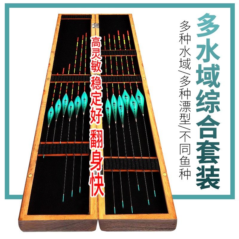 鲫鱼漂装全成品野钓夜光漂日夜高灵敏纳米浮漂电子漂加粗醒目,户外/登山/野营/旅行用品,浮漂,淘宝优惠券,粉丝福利购,淘宝优惠卷