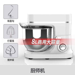 家用8搅拌和面机全自动升商用机揉面活面机厨师打奶油多功能一体