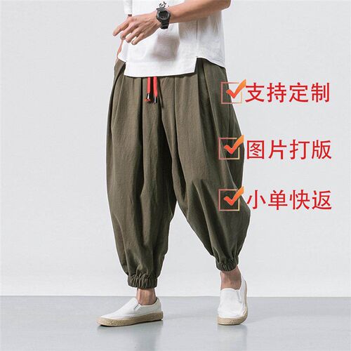 Mens lantern pants, cotton and linen bound leg pants,