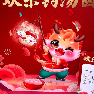 20元宵节钓汤圆活动布置商场活动装饰公司游戏道具赏花灯猜灯谜