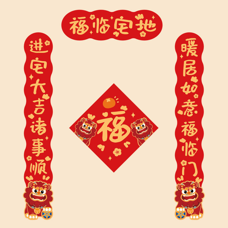 进宅大吉门贴新居2023新款大门高档烫金立体乔迁之喜对联创意装饰,节庆用品/礼品,对联,淘宝优惠券,粉丝福利购,淘宝优惠卷