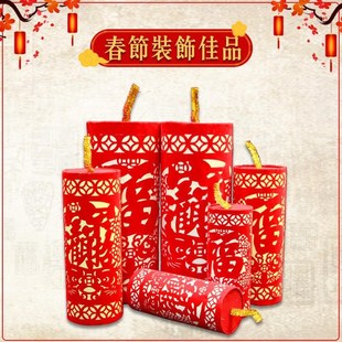 20新年春节挂件装饰品新年挂炮坐炮剪纸橱窗门店座炮竹摆件鞭炮