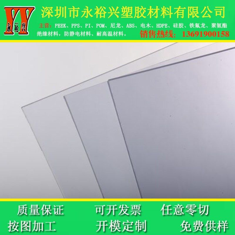 PVC板材 CPVC棒 PVC硬塑料板 聚氯乙烯 PVC板 PVC硬板 加工,橡塑材料及制品,绝缘板,淘宝优惠券,粉丝福利购,淘宝优惠卷