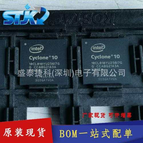 10CL010YU256I7G BGA256 嵌入式 集成电路（IC） 10CL010YU256C8G