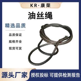 钢芯耐磨油性软绳吊具光面16/18/30mm油丝绳起重吊机提升机油丝绳