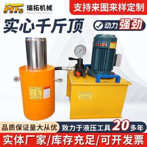 重型实心千斤顶 双作用大吨位电动液压千斤顶 加工分离式千斤顶