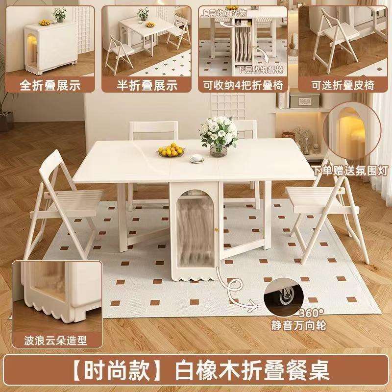 法式奶油风可移动餐桌带轮子家用餐厅不占地方的靠墙折叠餐桌椅子