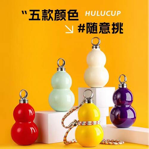 尚明葫芦保温杯水壶带吸管大容量高颜值国潮随行外带便携不锈钢杯