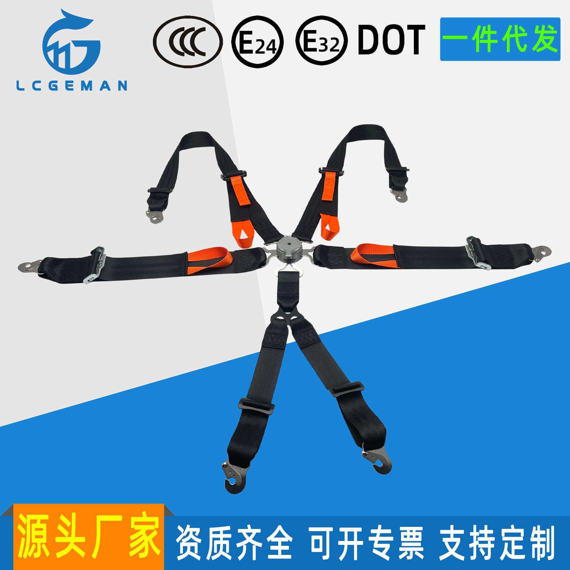 汽车赛车卡丁车车用安全带座椅改装六点式快拆保险带赛车改装