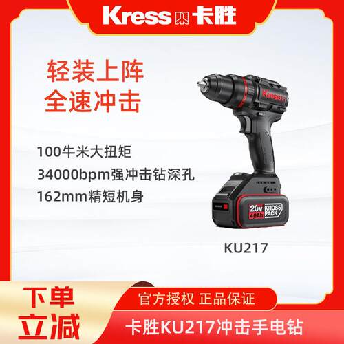 卡胜无刷锂电钻KU217手电钻100牛米带冲击打孔家用电动工具KU216