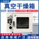 上海精宏 真空干燥箱 实验室小型烘箱 DZF 6050