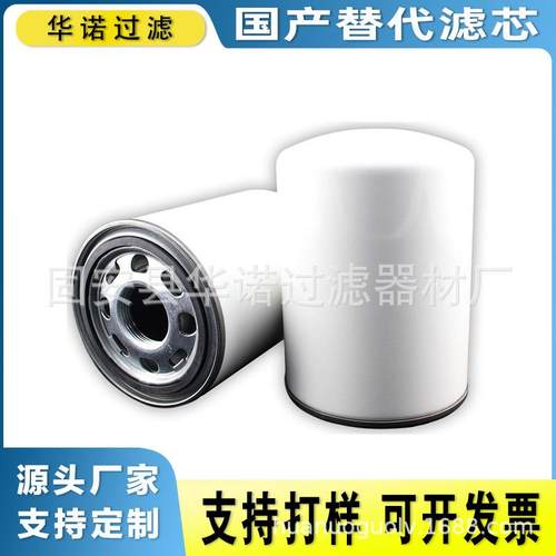 替代翡翠CS50M90A液压滤芯发电机组滤清器工程机械配件过滤器