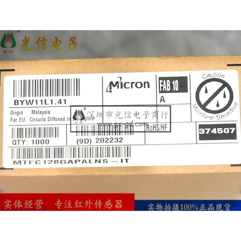 MTFC128GAPALNS-IT 存储器 工业级 128GB 153TFBGA 镁光MICRON