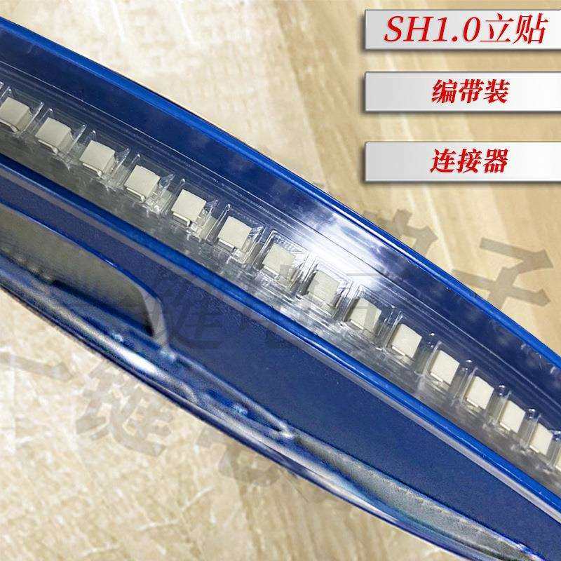 SH立贴1.0mm间距 立式贴片针座连接器 2/3/4/5/6/8P接插件座子,鲜花速递/花卉仿真/绿植园艺,割草机/草坪机,淘宝优惠券,粉丝福利购,淘宝优惠卷