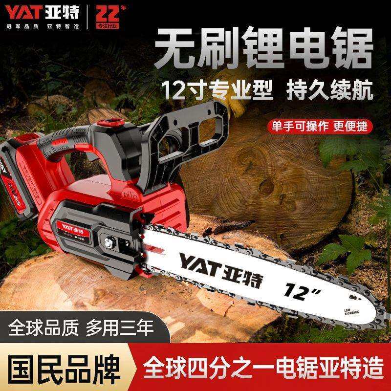 亚特锂电锯电链锯12寸小型家用锯柴无线充电式无刷电锯电动伐木锯,鲜花速递/花卉仿真/绿植园艺,割草机/草坪机,淘宝优惠券,粉丝福利购,淘宝优惠卷