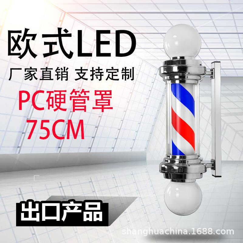 新款欧式美发理发店发廊转灯挂壁LED灯箱小罗马户外挂墙标志 转灯