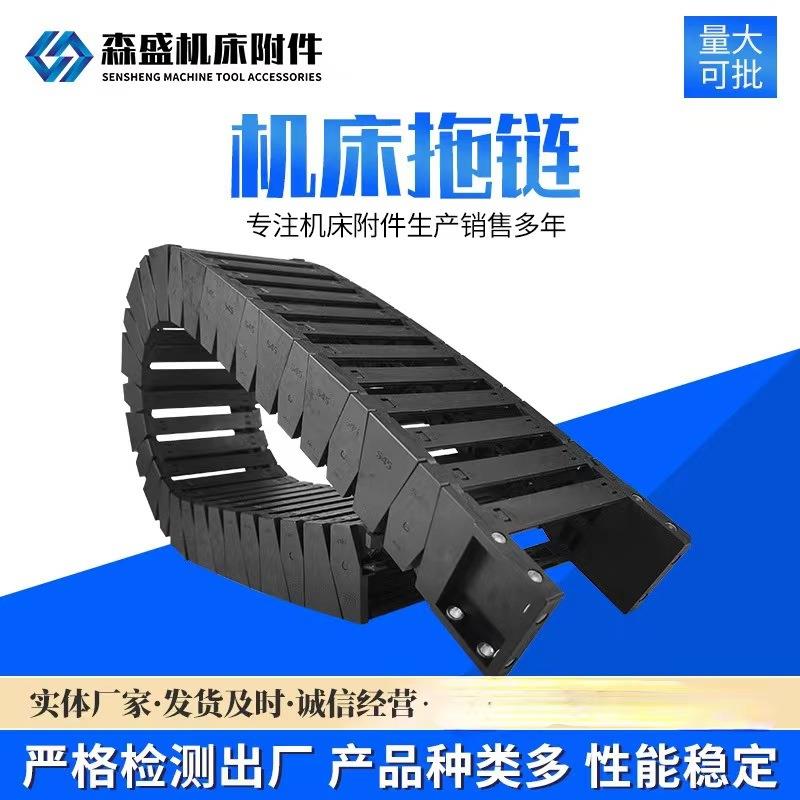 厂家供应活动线槽机床无扣桥式工程雕刻机拖链全封闭塑料尼龙拖链