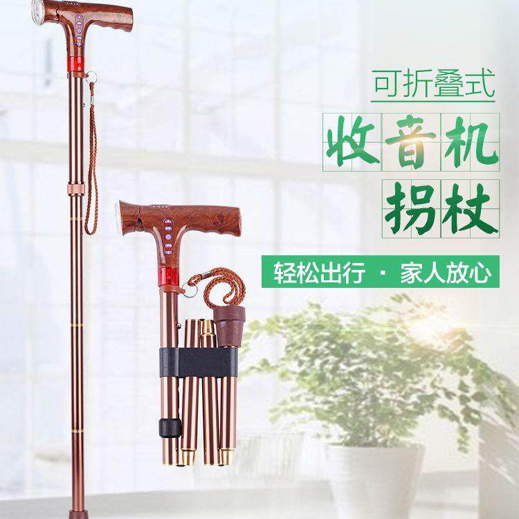 折叠拐杖老人智能手杖伸缩拐扙仗多功能拐棍登山杖报警超轻便携式