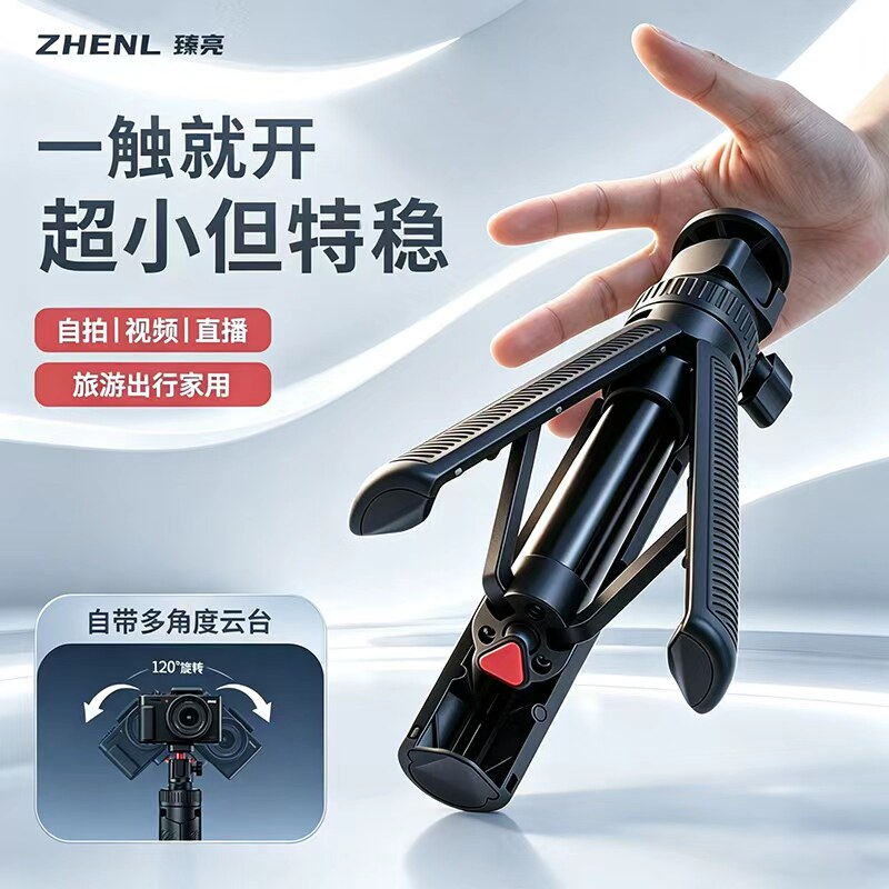 臻亮pocket4/3运动相机支架