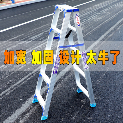 梯子加宽加厚铝合金侧工程人字家用2米不伸缩便携爬梯折叠楼梯