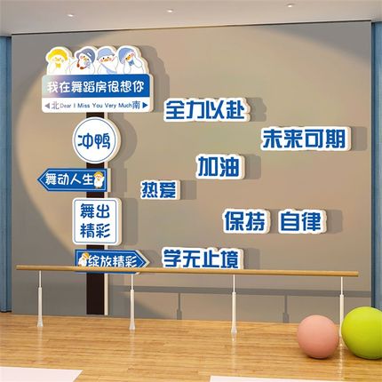 口才教室布置装饰播音小主持人舞台艺术培训机构托管背景墙面贴纸
