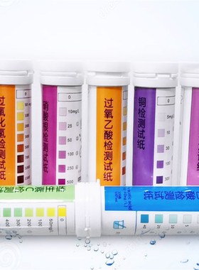 氨氮快速检测试纸0-100ppm 0-0ppm用于生活工业废水污水NH监控