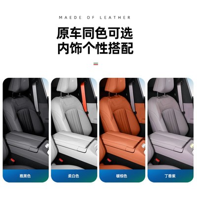 适用乐道L0中控扶手箱垫增高保护原车色皮革内饰用品改装配件
