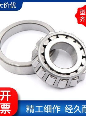 哈尔滨锥形压力轴承32019 32020 32021 32022 3202 X 哈尔滨轴承