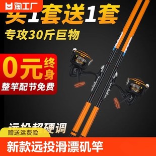 矶竿远投滑漂竿两用大导环海杆装短节矶钓竿小矶竿全定位溪流