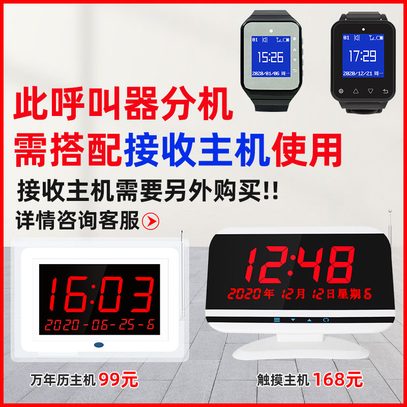 呼叫器无线茶楼开关服务铃医院S店KTV会所网吧呼叫器按键穿墙停车,办公设备/耗材/相关服务,无线呼叫器,淘宝优惠券,粉丝福利购,淘宝优惠卷