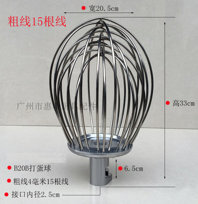 恒悦可德铨球 B20 B30 打蛋机 搅拌机 打蛋球 打蛋笼 网 器头