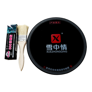 雪中情电暖炉配件玻璃面板航火富炬烤火炉配件烹饪火锅电烤炉盖面