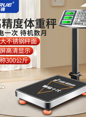 养殖称重电子台秤商用小型300公斤体重大重量称猪落地磅秤菜市场