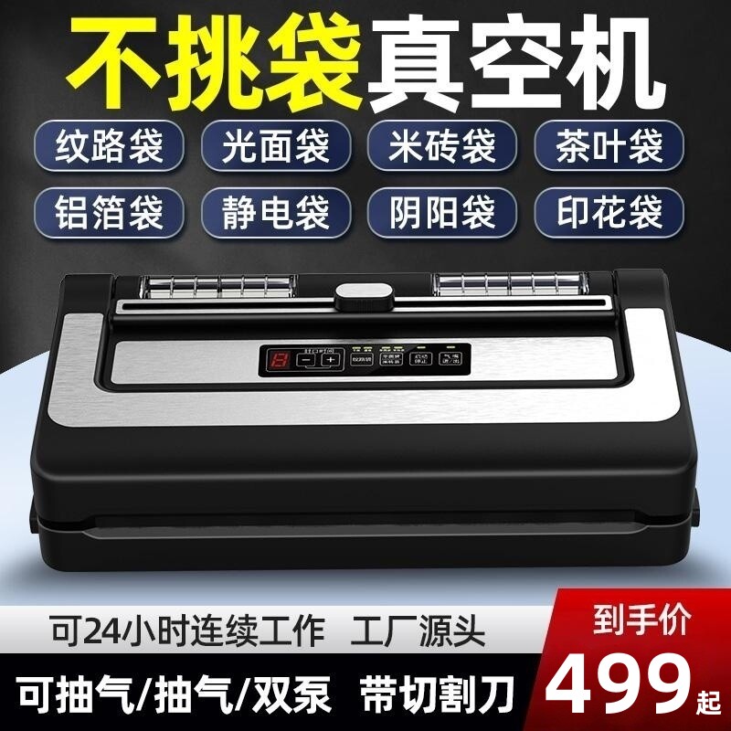 青叶全自动食品真空封口机乾湿两用包装机商用不挑袋塑封密封机器