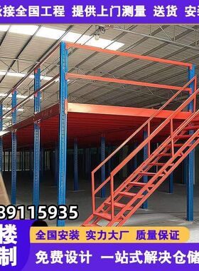 二层阁楼平台货架搭建仓库厂房办公室可拆卸免焊接工字钢结构隔层