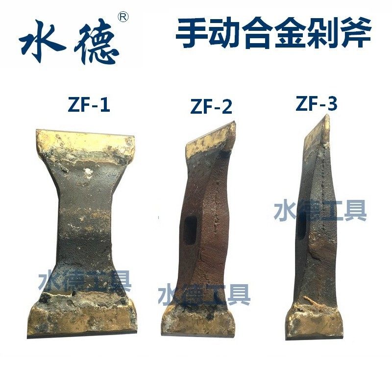 水德石雕工具钨钢凿斧手工剁斧 双刃扁凿斧 合金扁剁斧 凿毛锤