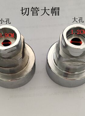 7用10用玉米大米五谷杂粮康乐果机江米棍米花膨化机配件切管大帽