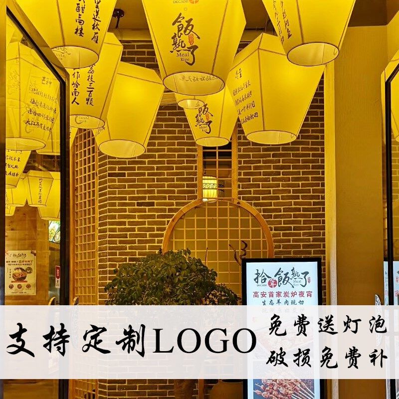 中式吊灯餐厅饭店茶楼走廊阳台过道火锅店灯笼仿古典孔明羊皮吊灯