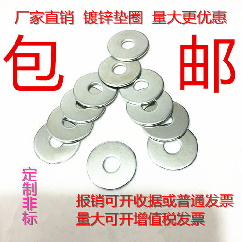金属镀锌平垫垫片超薄垫圈垫片加厚加大介子m10m12m14m16m18m20
