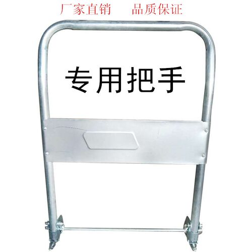 折叠手推车把手塑料平板车扶手搬运车拉手配件平板拖车配件