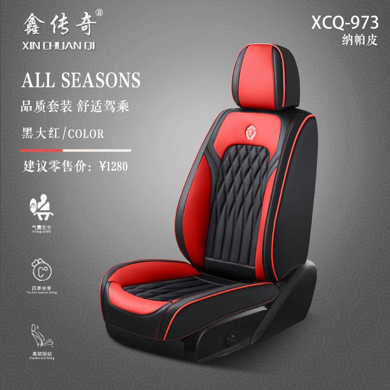 24年Car seat cover新款全皮款四季通用汽车坐垫出口