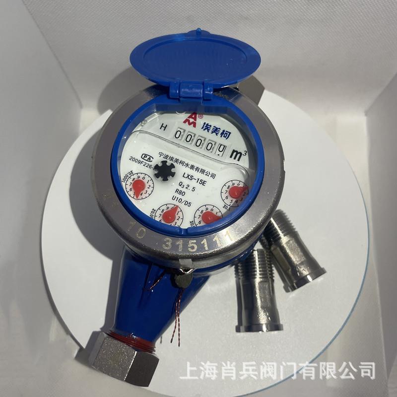 新品宁波AM埃美柯099不锈钢罩接旋翼湿式4分家用自来水冷水表6分图片