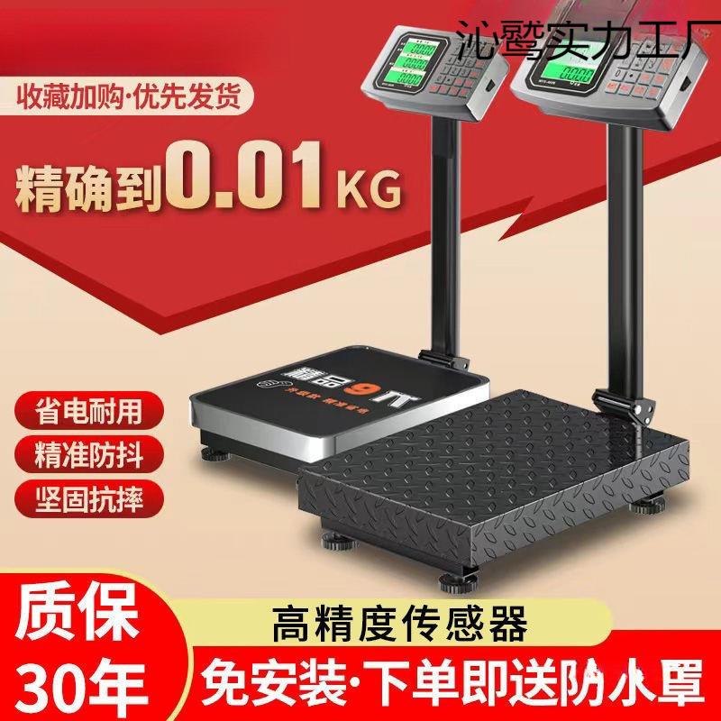 新款电子秤商用公斤称折叠电子磅秤精准工业通用型落地式仪器衡器