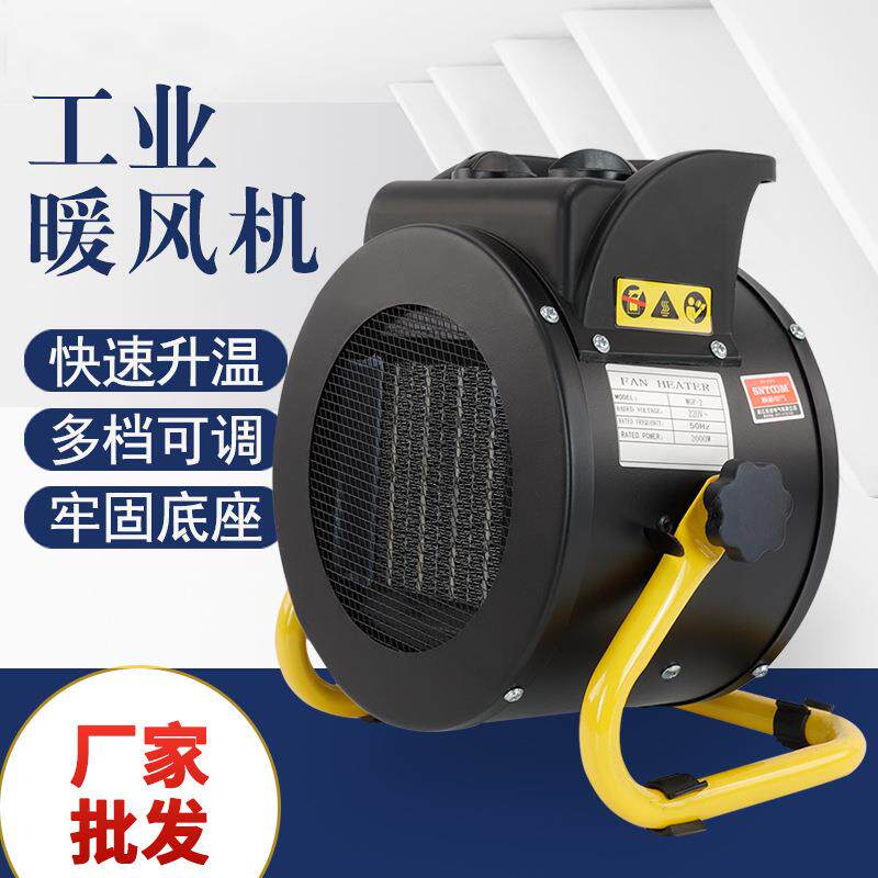 MGP-2工业暖风机取暖器家用节能商用热风机大功率电暖气2000W烘干