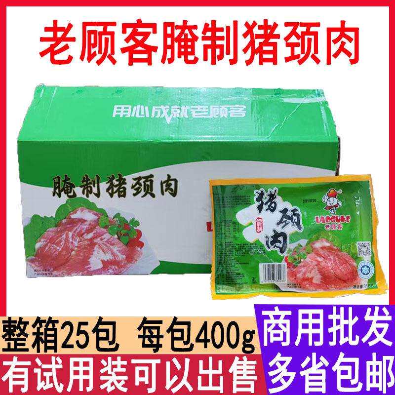 老顾客猪颈肉雪花肉350g冷冻半成品方便菜烤肉碳烧猪肉特色菜食材