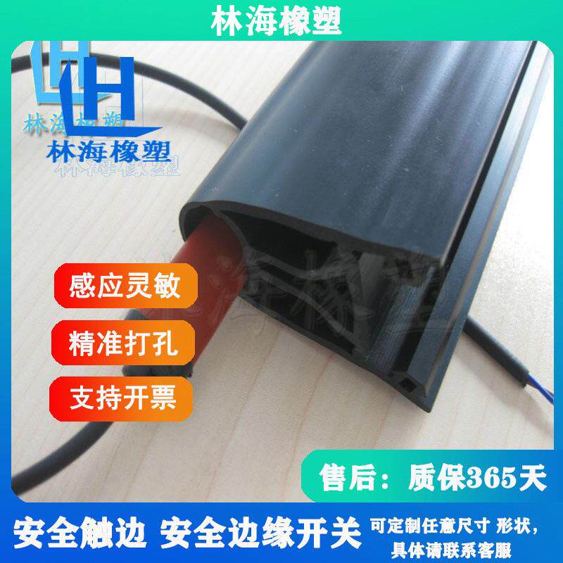 安全门边防护胶条防撞条汽车门防夹条地铁防踏空装置