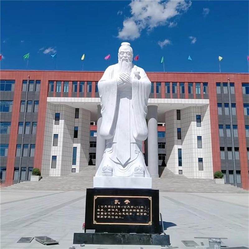 石雕孔子像汉白玉校园文化大型古代名人物雕塑陶行知母校校庆摆件