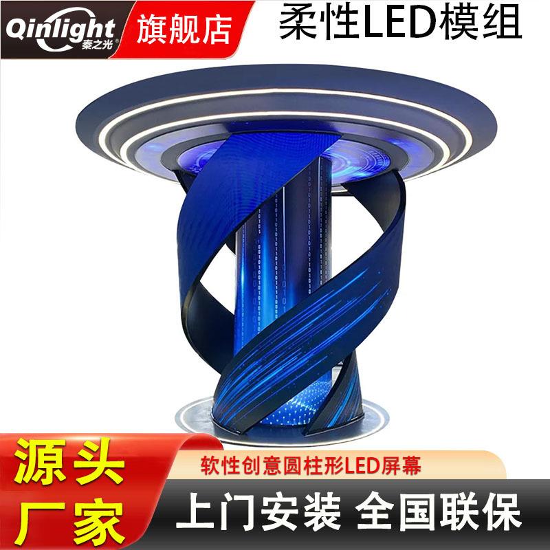 室内全彩异形柔性LED显示屏软LED屏幕墙壁柔性曲线旋转led屏幕