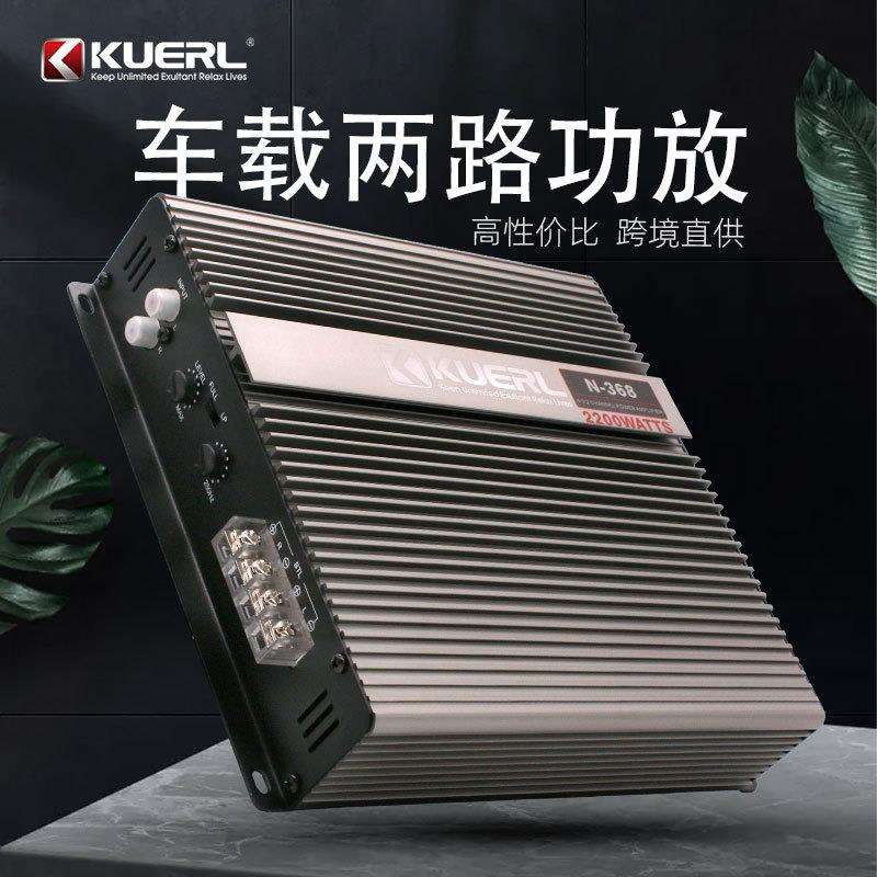厂家二声道车载功放N-368汽车音响改装2*70W二路汽车功放