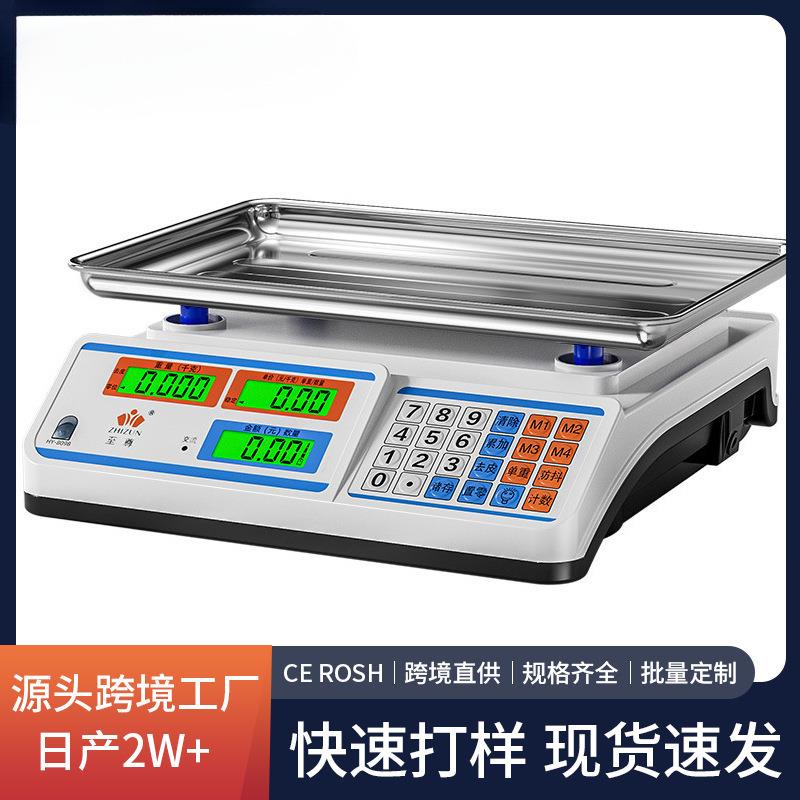 商用电子秤计价秤30kg高精度摆摊卖菜水果海鲜称重防水秤公斤秤